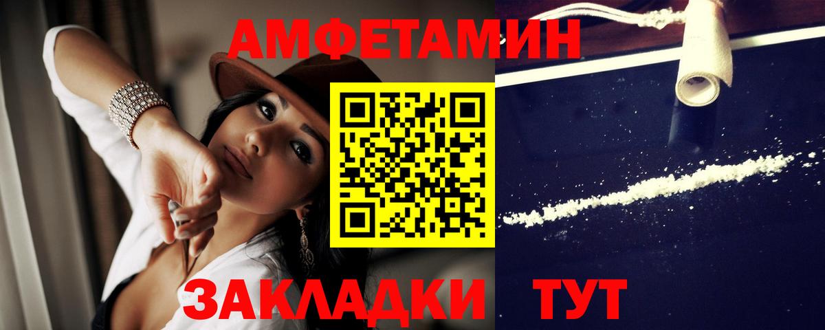 blacksprut ссылка  Амфетамин  Вход с VPN  Амфетамин 98%  Майкоп 