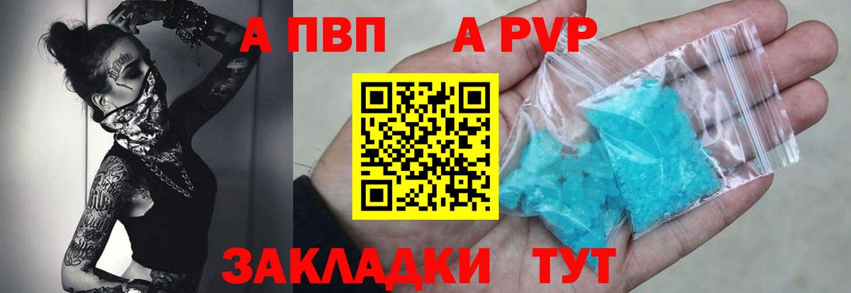 Майкоп  Alpha PVP VHQ  A PVP СК КРИС  Вход с VPN 