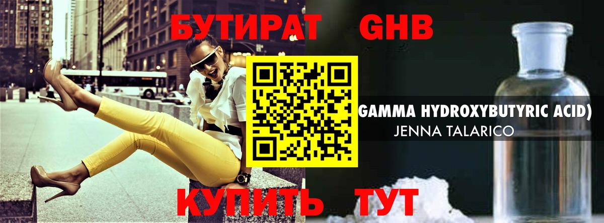 Майкоп  Бутират  Вход с VPN  Бутират оксана 