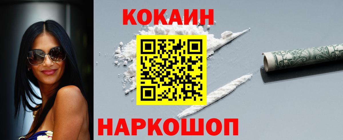 COCAIN Columbia  КОКАИН 98%  Вход с VPN  Майкоп 