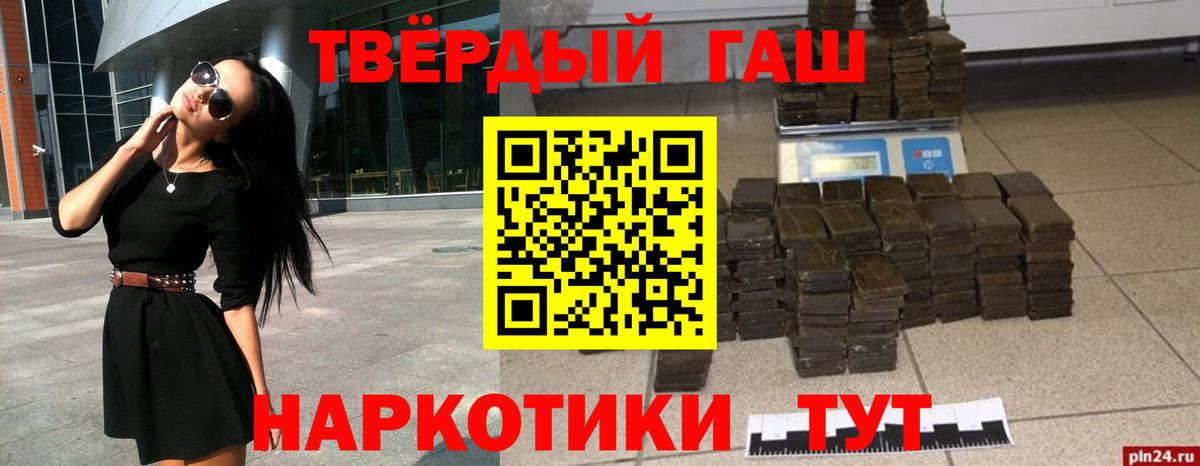 ГАШ хэш Майкоп
