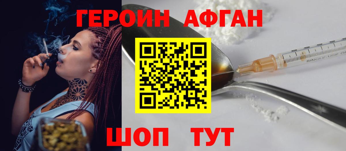 ГЕРОИН хмурый  ГЕРОИН  Майкоп  Вход с VPN 