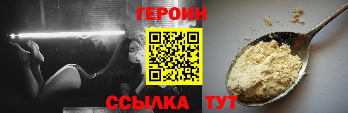 ГЕРОИН Афган Майкоп