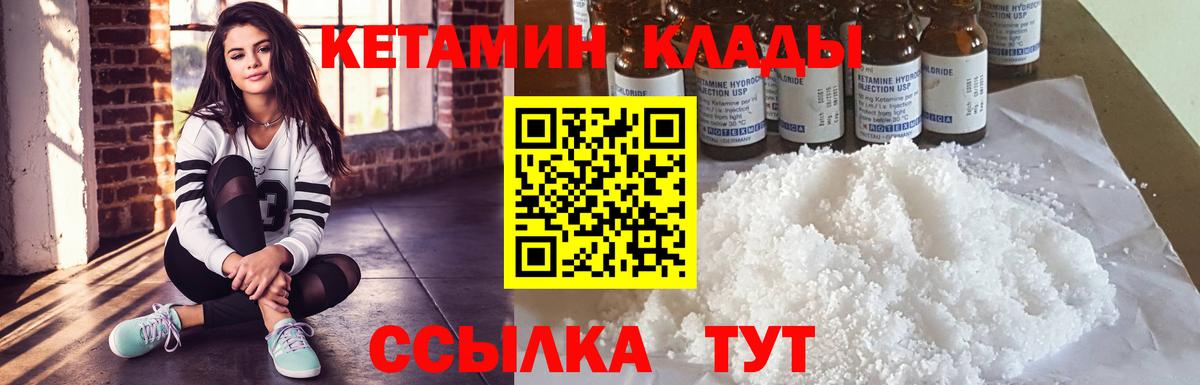 КЕТАМИН VHQ  Вход с VPN  Майкоп 