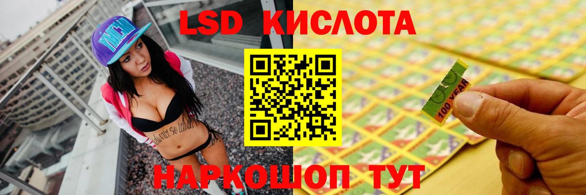 ЛСД экстази кислота Майкоп