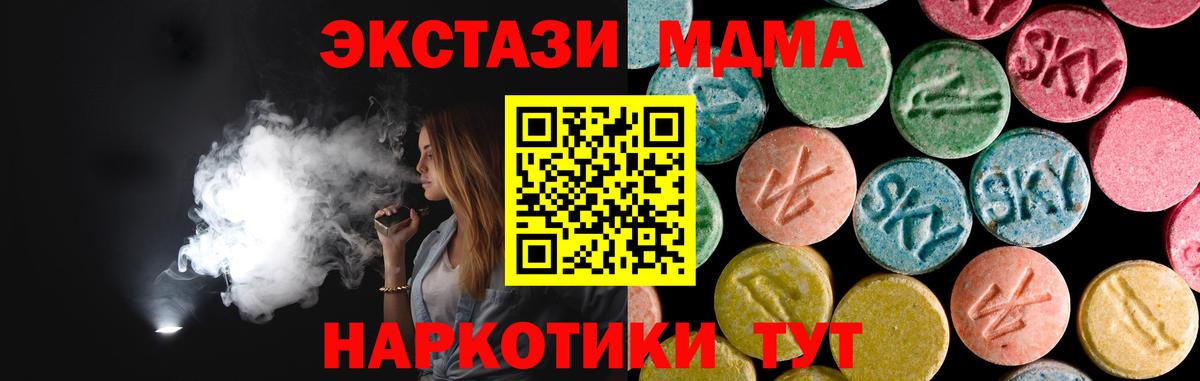 Майкоп  МДМА кристаллы  МДМА  Вход с VPN 