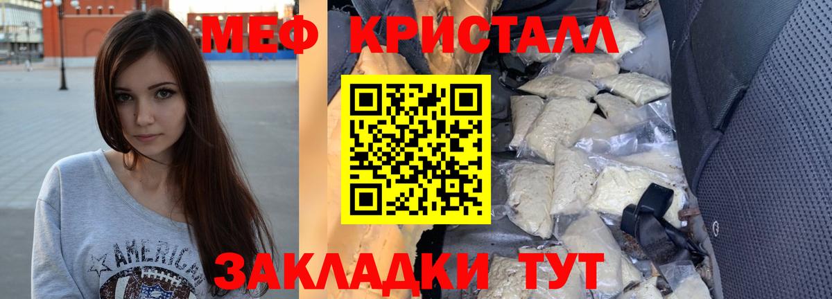 Меф мяу мяу мука Майкоп