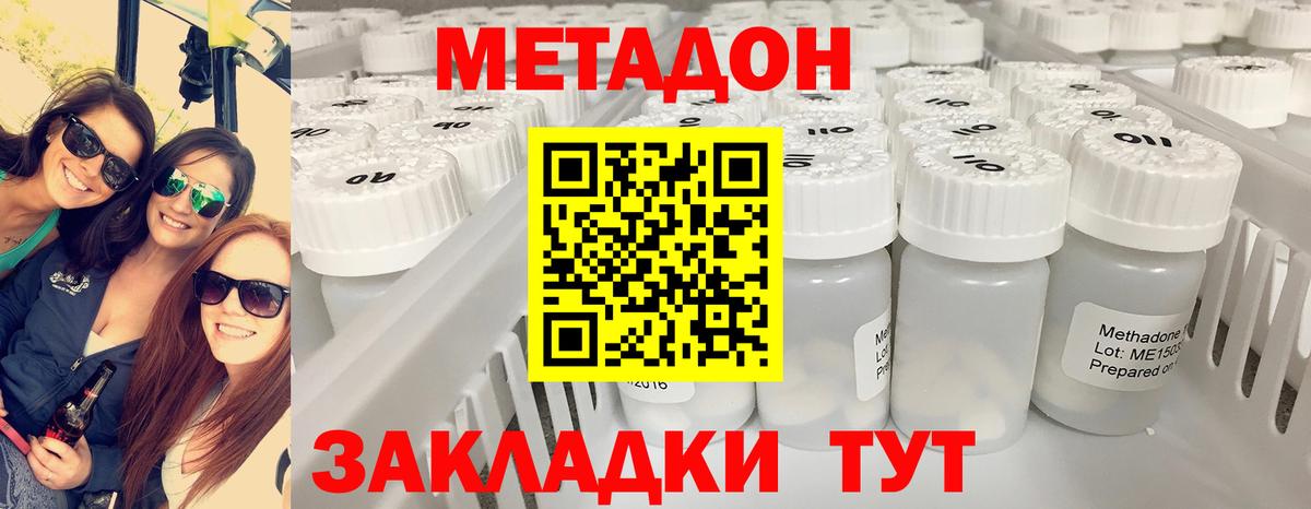 Майкоп  Метадон VHQ  Вход с VPN  Метадон кристалл 