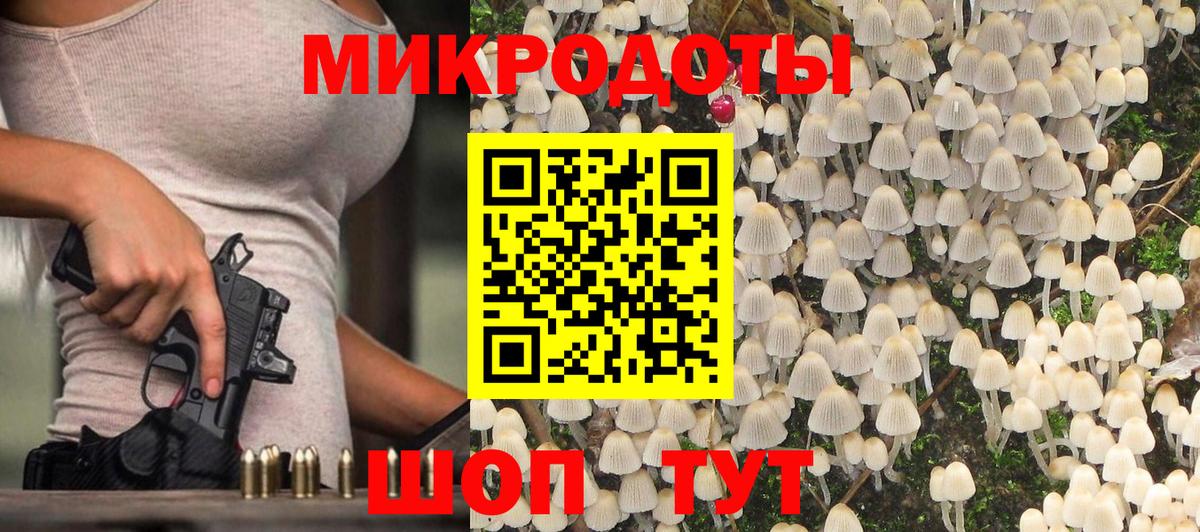 Майкоп  Псилоцибиновые грибы Magic Shrooms  Вход с VPN 